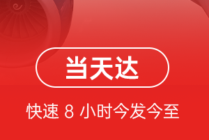 赤峰玉龙航空货运航空货运公司【机场