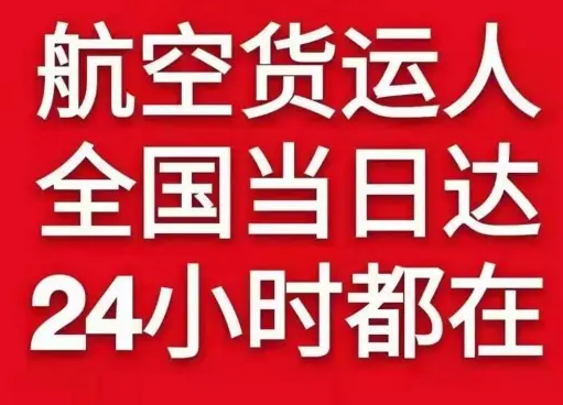 赤峰玉龙航空货运货物、航空货运:物流行业各岗位招聘